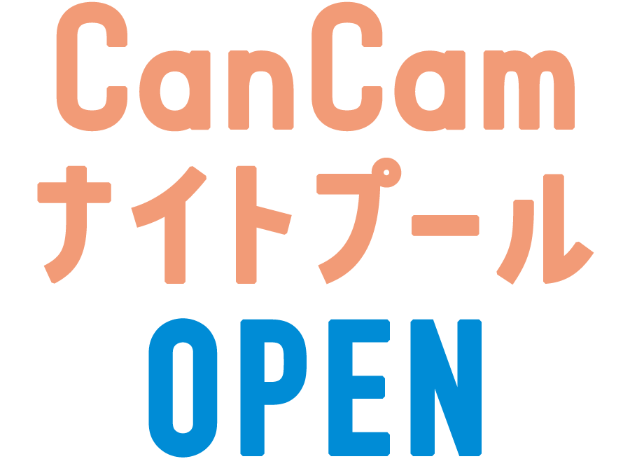 ナイトプール