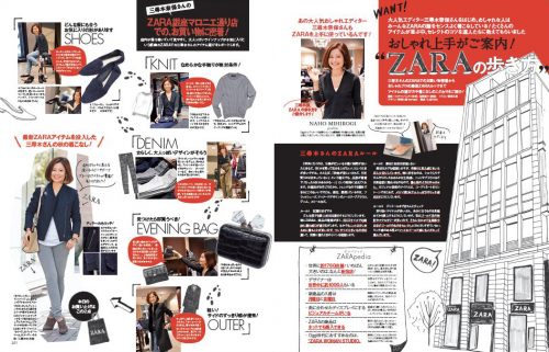 201311_Oggi_ZARA_250-251