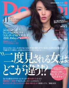 Domani11月表紙