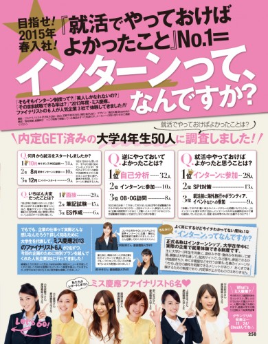 131023_can_shukatu
