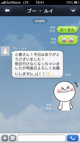 久住さんプールイさんLINE_ver2