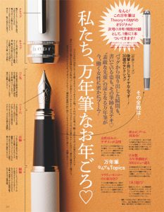高いほど書きやすいワケじゃない!?万年筆の豆知識5つ - CanCam.jp