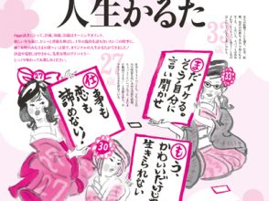 27歳・30歳・33歳。あなた今、人生のターニングポイントです!