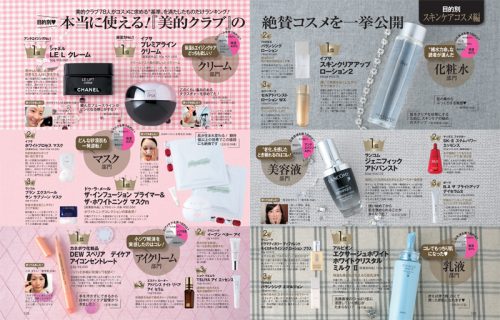 コスメ好き78人がリアルに選んだ「使える！」コスメは“保湿”が重要？