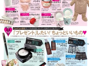 1年間頑張った“自分ご褒美”で何をプレゼントする?