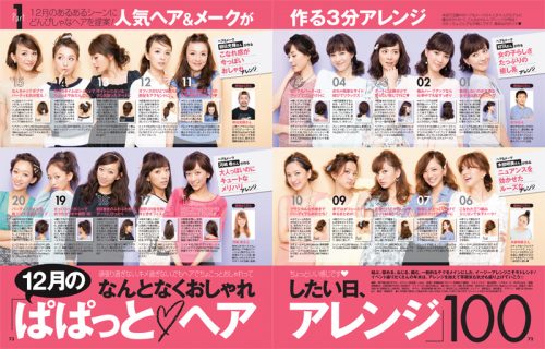 人気ヘア＆メークさんが伝授！3分ヘアアレンジ4つ