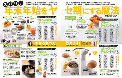 AneCan201401-254255