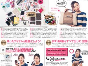バッグの中がみるみるキレイになる、5つの法則