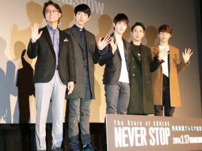 CNBLUE 初のドキュメンタリー映画、完成披露試写会にメンバーが登壇
