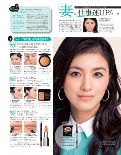 「開運メーク」、鍵は“ピンク”！～仕事運UP編