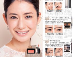 「開運メーク」、鍵は“ピンク”！～家庭運UP編