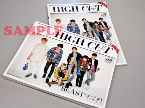 『HIGH CUT Japan（ハイカットジャパン）』vol.03、幻の表紙を公開！