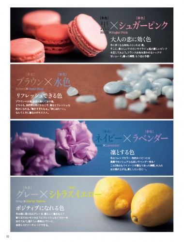 黒、ネイビー、グレーなど「ベーシックカラー＋春色」で季節先取り！3