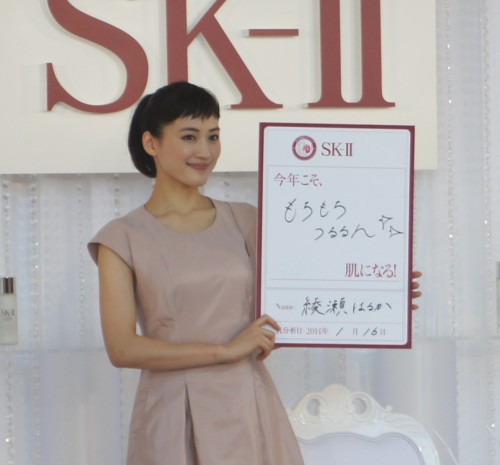 綾瀬はるかさん