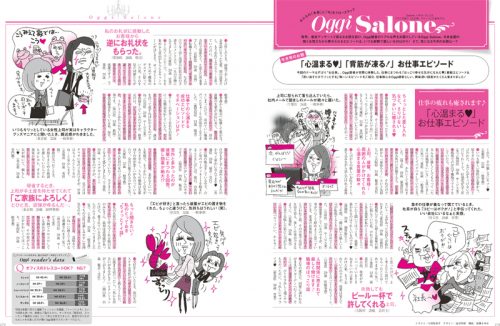 「心温まる」&「背筋が凍る」仕事中のエピソードを公開！