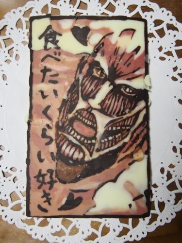 2014年バレンタイン「進撃の巨人」の痛チョコに挑戦してみた【作り方付き】