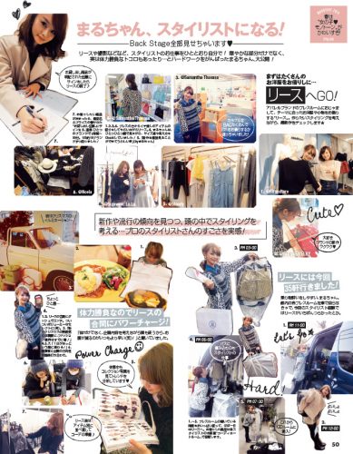 スタイリストの仕事に密着！華やかさの陰では結構キツイ！