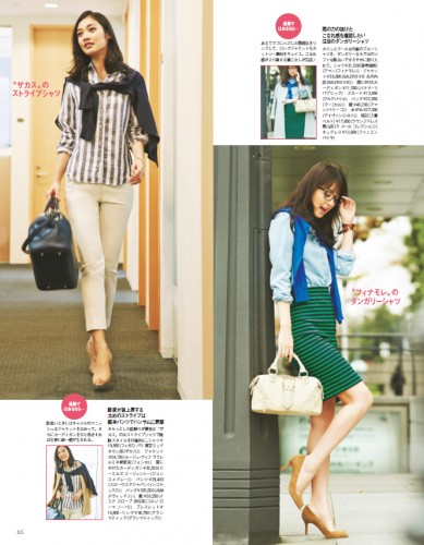 Oggi2014年3月号P65