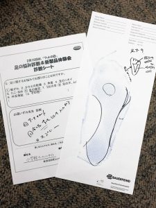 2月10日は「フットの日」
