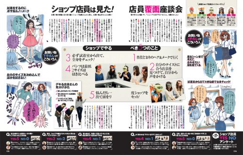 「服はあるのに着たい服がない」を脱する、買い物時に必ずやるべき5つのこと