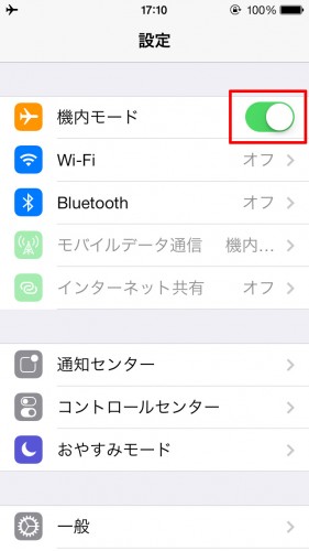 LINEで既読をつけずにメッセージを読む技3つ公開！