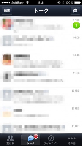 LINEで既読をつけずにメッセージを読む技3つ公開！