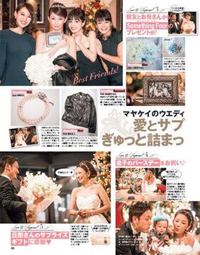 AneCanモデル真山景子の結婚式が「かわいくて憧れる」と話題！