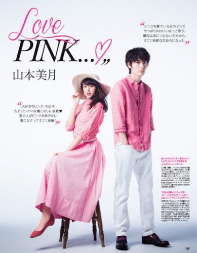 CanCam2014年4月号P34