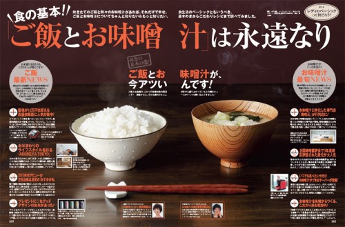 愛され妻になるための激ウマなお味噌汁の作り方の基本