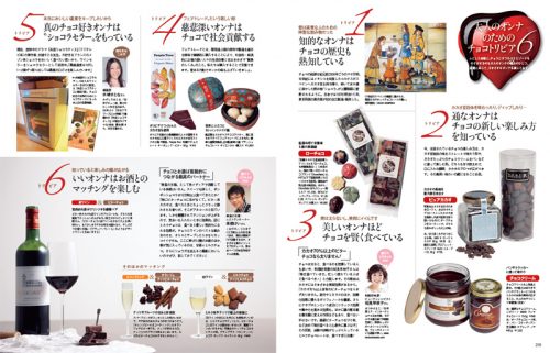 Domani2014年3月号P208-209