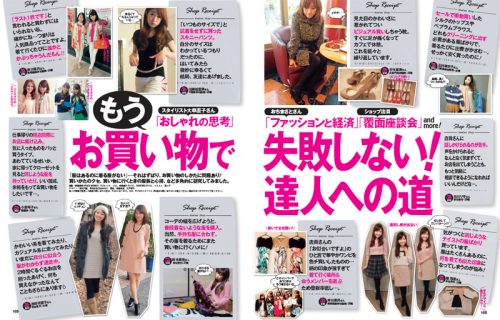 お買い物で失敗しない！5つのコツ、お教えします