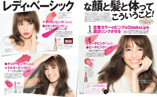 春の旬メイク「ピンク」はチーク＆リップの濃淡でレディに
