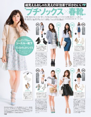 靴下美人が流行！春靴にはプチソックスを合わせて可愛く！
