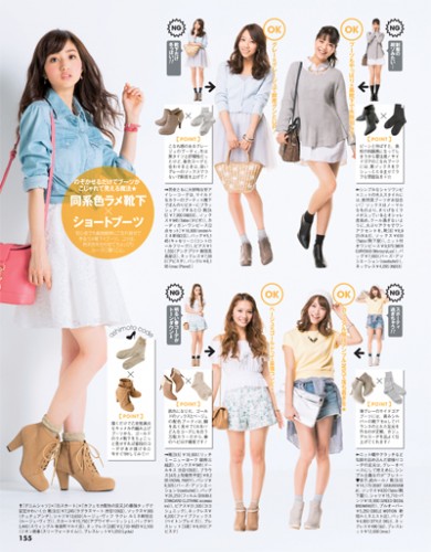靴下美人が流行！春靴にはプチソックスを合わせて可愛く！