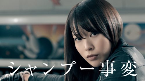 レヴール_戸田恵梨香_2