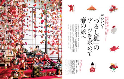 201403和樂「つるし雛」