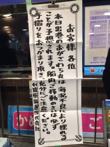【連載】世界遺産・小笠原に普通の女子が行ってみた(１)〜大荒れの海を渡り、いざ南の島へ〜