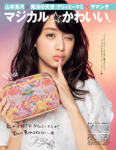 山本美月×クリィミーマミ×サマンサタバサのコラボアイテムが超可愛い！