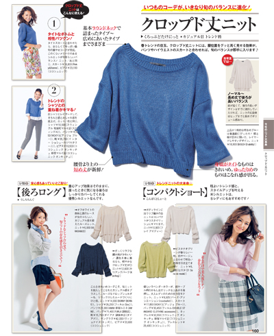 ビジュー付き？背中透け？これ一枚でサマになる最旬トレンドニット5つ