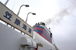 【連載】世界遺産・小笠原に普通の女子が行ってみた(１)〜大荒れの海を渡り、いざ南の島へ〜