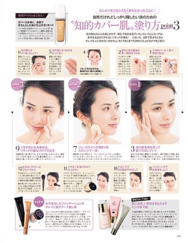 毛穴もシミもなかったことにする！リキッドファンデーションの使い方3ポイント