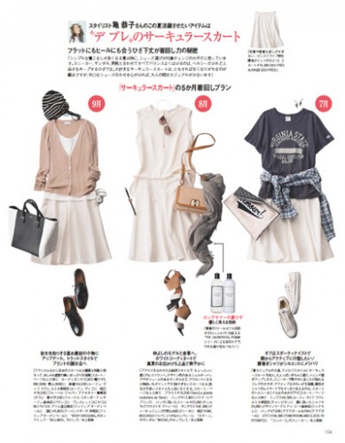Oggi2014年6月号P104