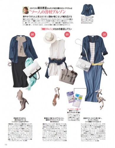 スタイリストが厳選！5月から9月まで使えるトップス＆パンツとその着こなし術