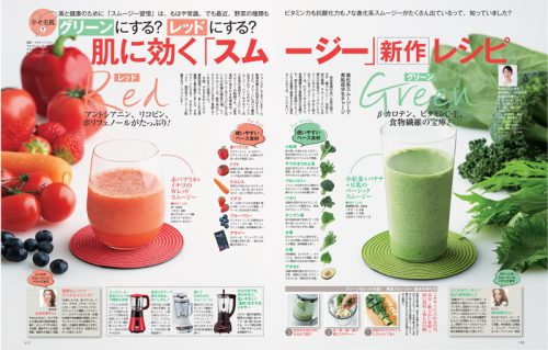 管理栄養士が教えるグリーンスムージー＆レッドスムージー最新レシピ１０