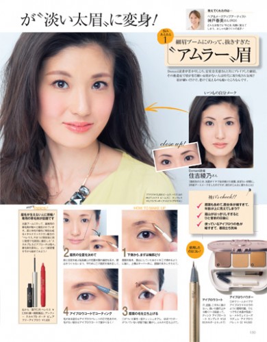 コンプレックス眉から大変身！幸せの「淡い太眉」の作り方