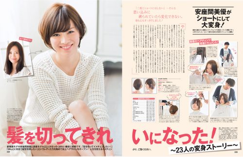髪を切ってイメチェンした安座間美優のショートヘアがかわいいと話題！