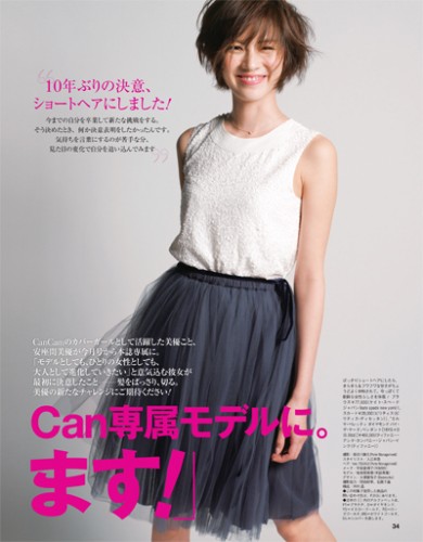 髪を切ってイメチェンした安座間美優のショートヘアがかわいいと話題！