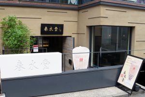 chunshuitang_09