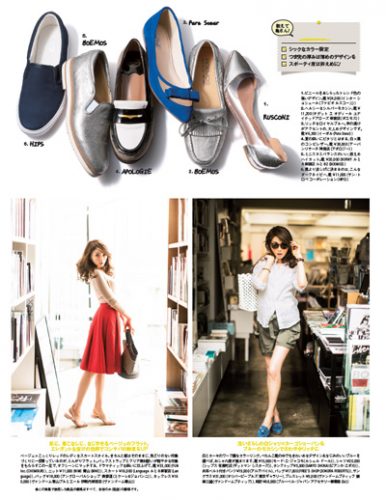 「きれいめ服×ぺたんこ靴」でコーデを一気に今年っぽくする方法