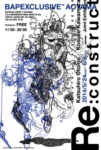 これは見逃せない！「大友克洋×河村康輔コラボレーション展」開催